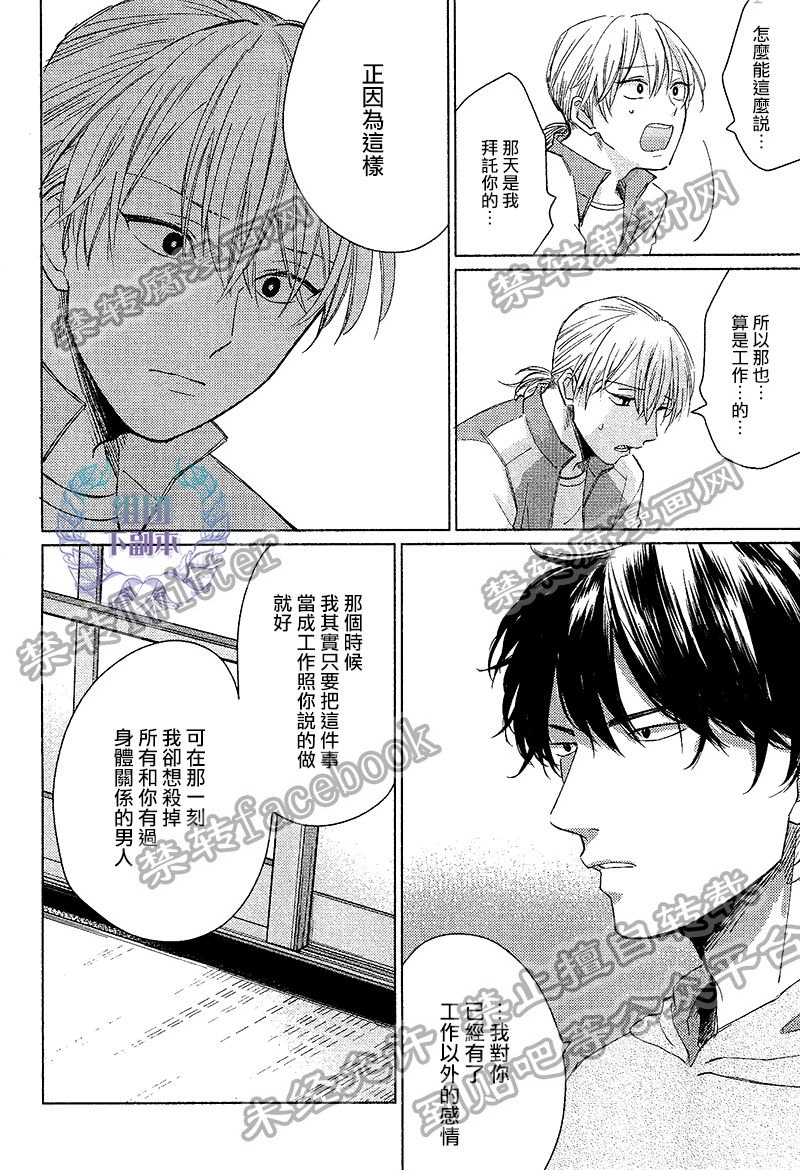 《想做 想要》漫画最新章节 第4话 免费下拉式在线观看章节第【33】张图片