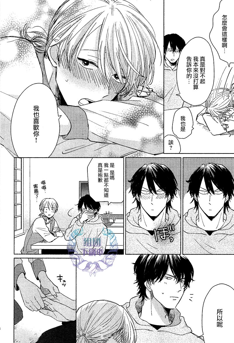 《想做 想要》漫画最新章节 第4话 免费下拉式在线观看章节第【35】张图片