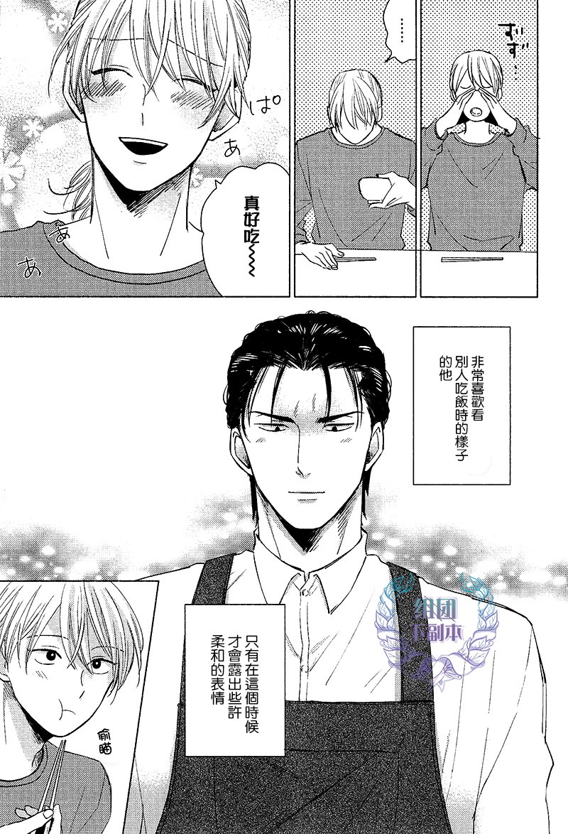 《想做 想要》漫画最新章节 第4话 免费下拉式在线观看章节第【4】张图片