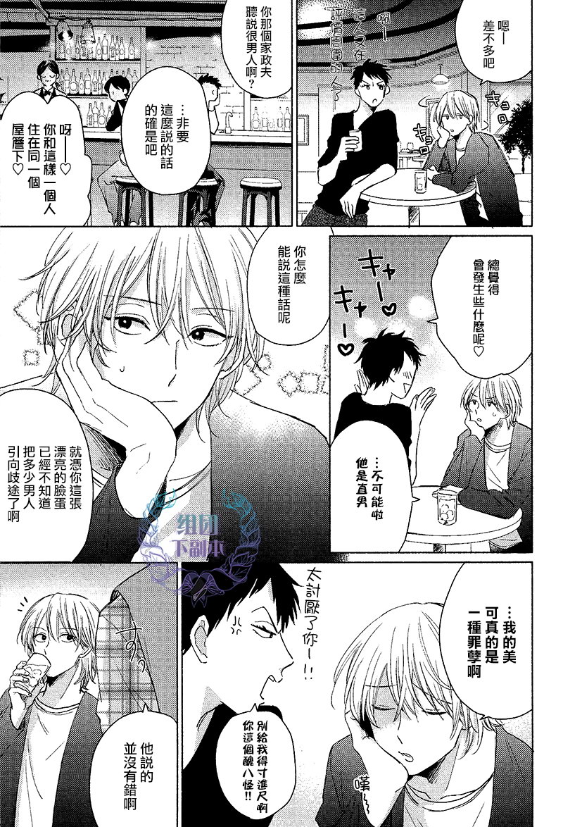 《想做 想要》漫画最新章节 第4话 免费下拉式在线观看章节第【6】张图片