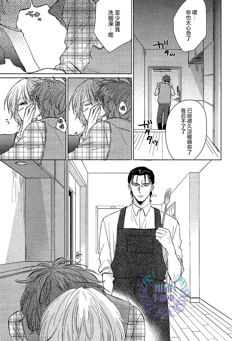 《想做 想要》漫画最新章节 第4话 免费下拉式在线观看章节第【8】张图片