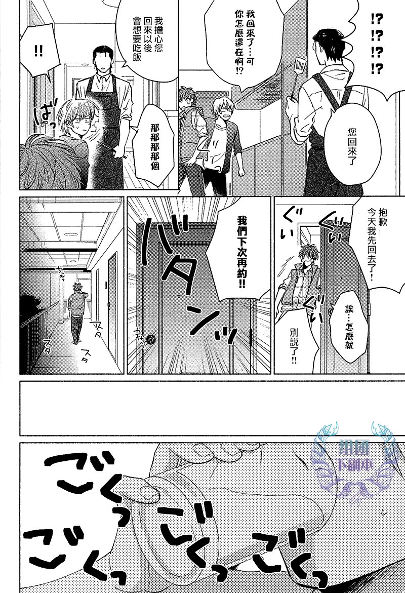 《想做 想要》漫画最新章节 第4话 免费下拉式在线观看章节第【9】张图片