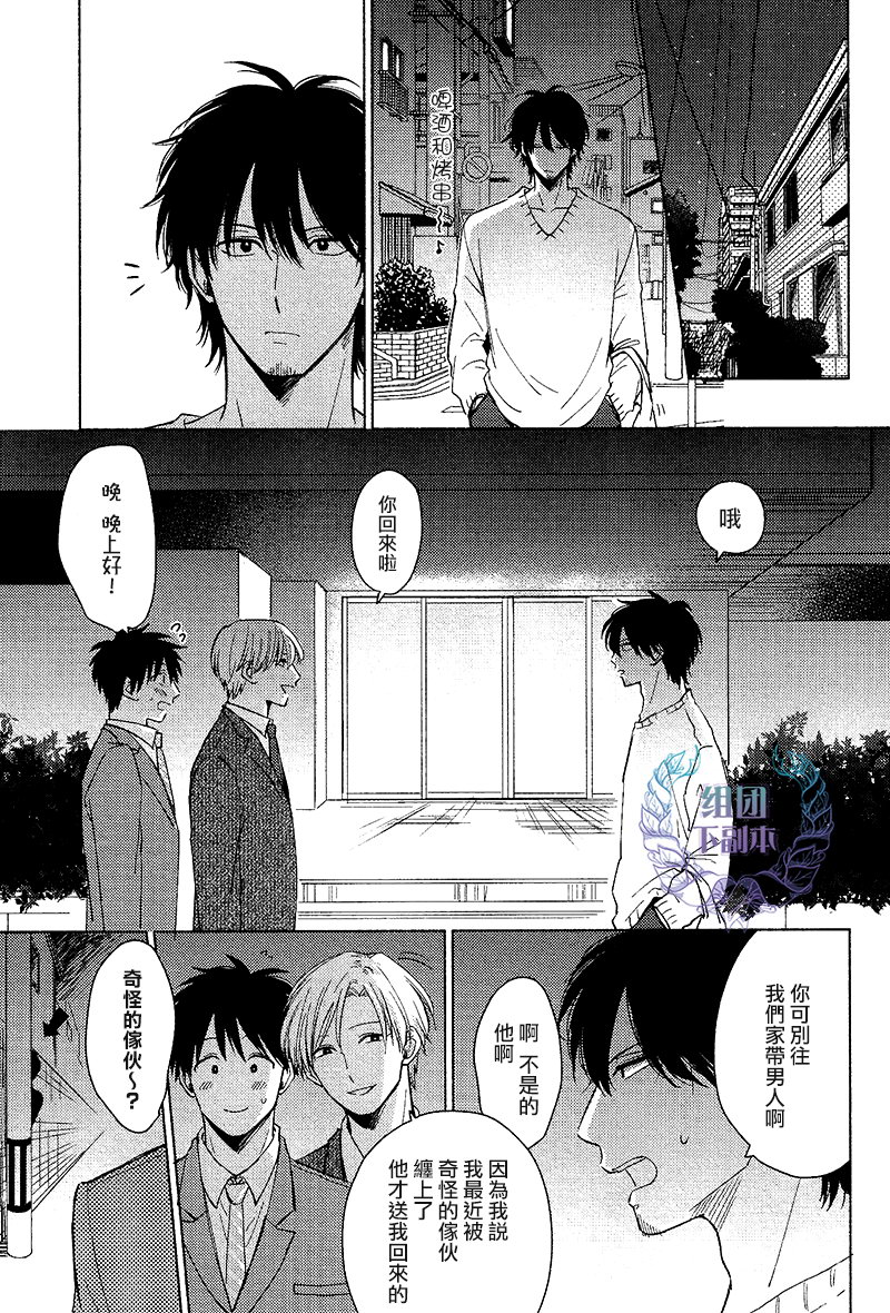 《想做 想要》漫画最新章节 第3话 免费下拉式在线观看章节第【2】张图片