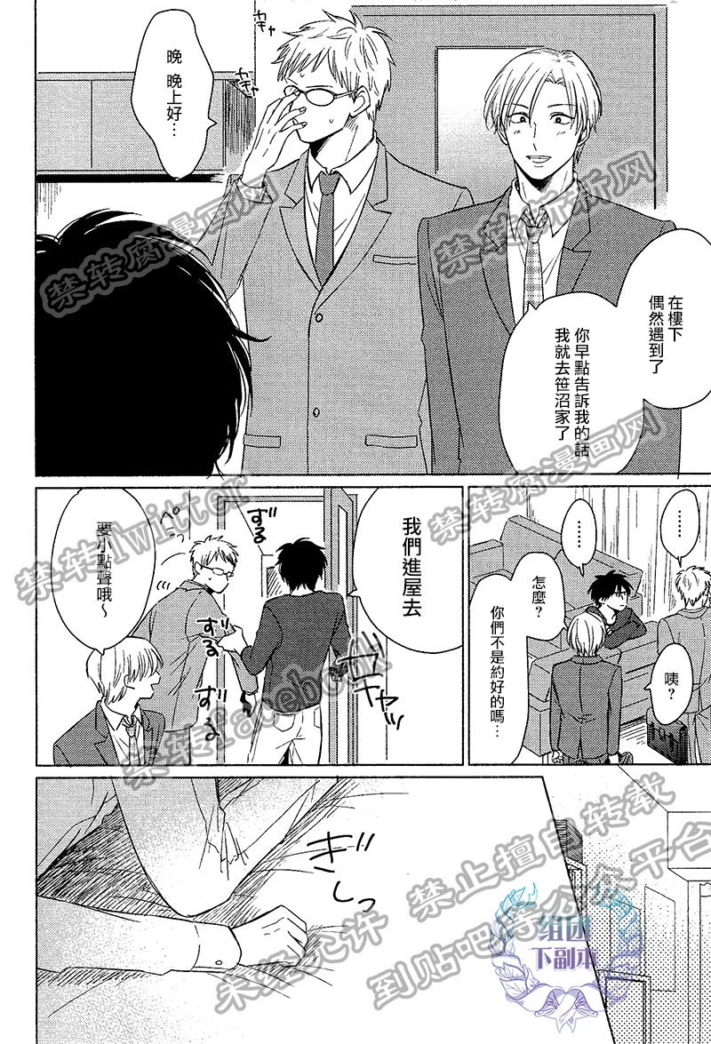 《想做 想要》漫画最新章节 第3话 免费下拉式在线观看章节第【21】张图片