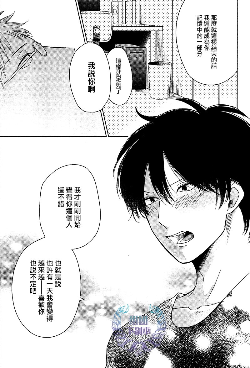 《想做 想要》漫画最新章节 第3话 免费下拉式在线观看章节第【24】张图片