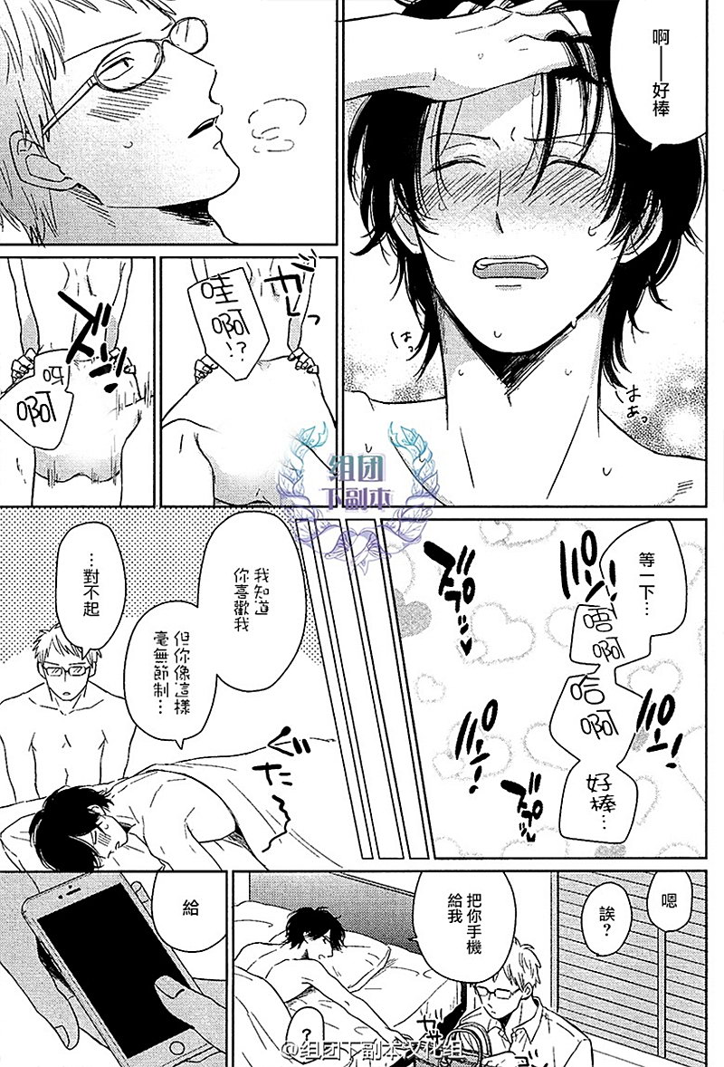 《想做 想要》漫画最新章节 第3话 免费下拉式在线观看章节第【26】张图片