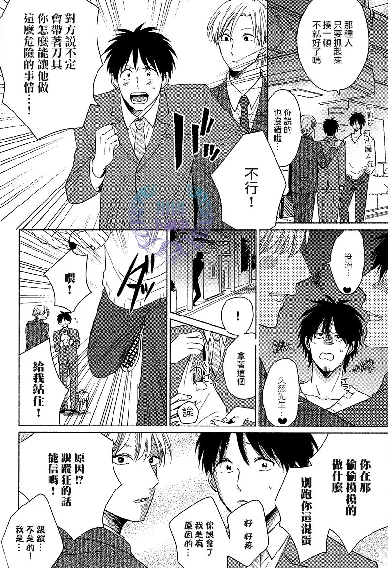 《想做 想要》漫画最新章节 第3话 免费下拉式在线观看章节第【3】张图片