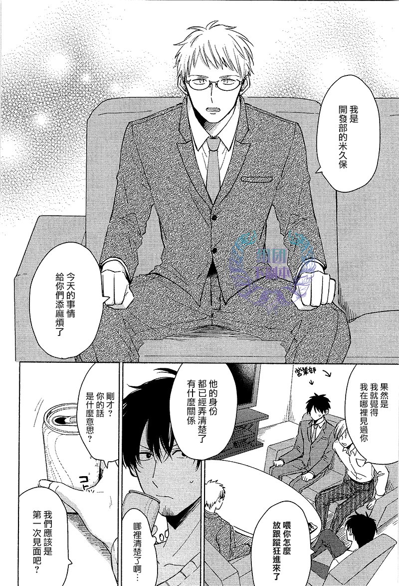 《想做 想要》漫画最新章节 第3话 免费下拉式在线观看章节第【5】张图片