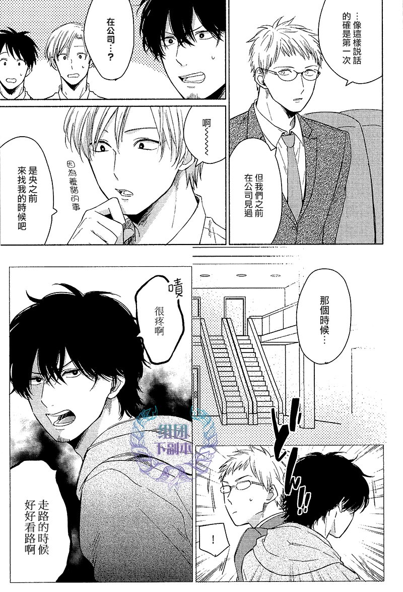 《想做 想要》漫画最新章节 第3话 免费下拉式在线观看章节第【6】张图片