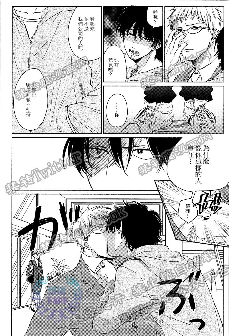 《想做 想要》漫画最新章节 第3话 免费下拉式在线观看章节第【7】张图片