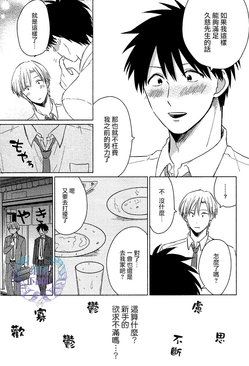 《想做 想要》漫画最新章节 第2话 免费下拉式在线观看章节第【10】张图片