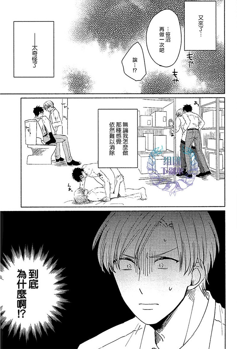 《想做 想要》漫画最新章节 第2话 免费下拉式在线观看章节第【12】张图片