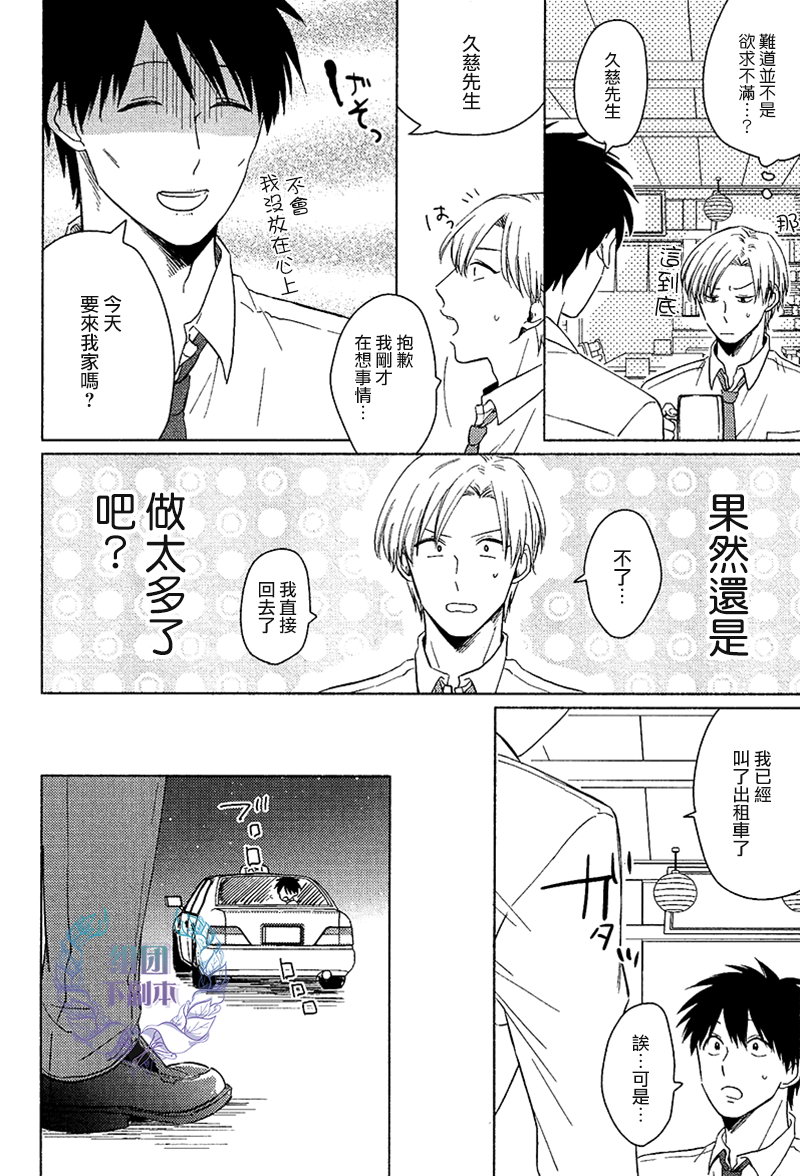 《想做 想要》漫画最新章节 第2话 免费下拉式在线观看章节第【13】张图片