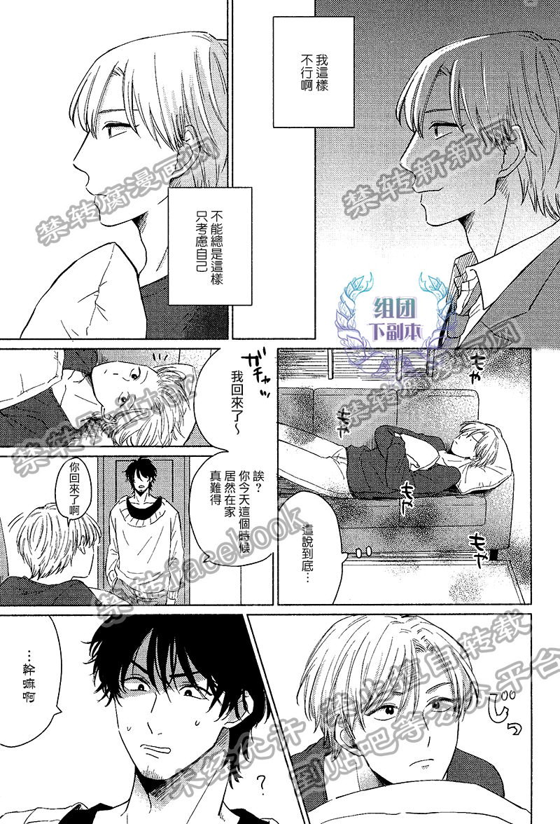 《想做 想要》漫画最新章节 第2话 免费下拉式在线观看章节第【14】张图片