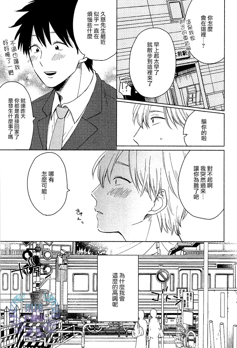 《想做 想要》漫画最新章节 第2话 免费下拉式在线观看章节第【16】张图片