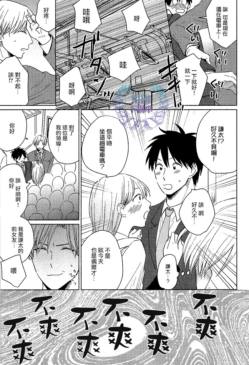 《想做 想要》漫画最新章节 第2话 免费下拉式在线观看章节第【18】张图片