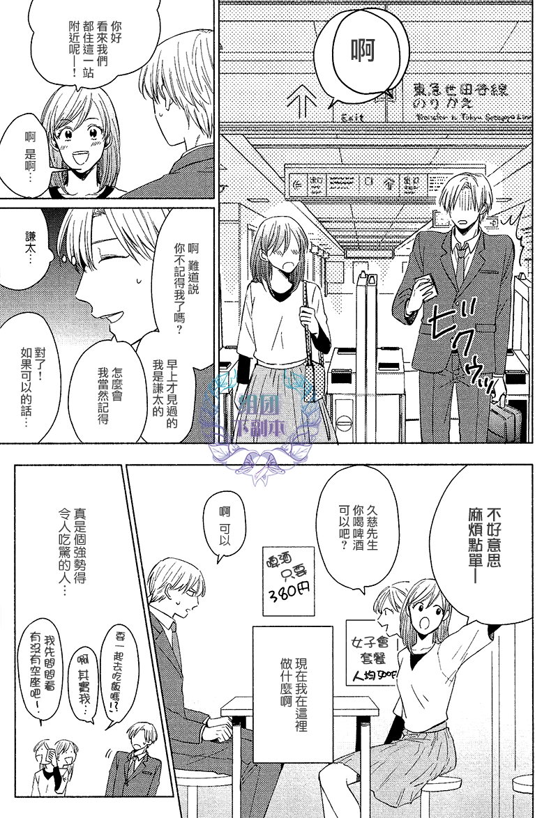 《想做 想要》漫画最新章节 第2话 免费下拉式在线观看章节第【20】张图片