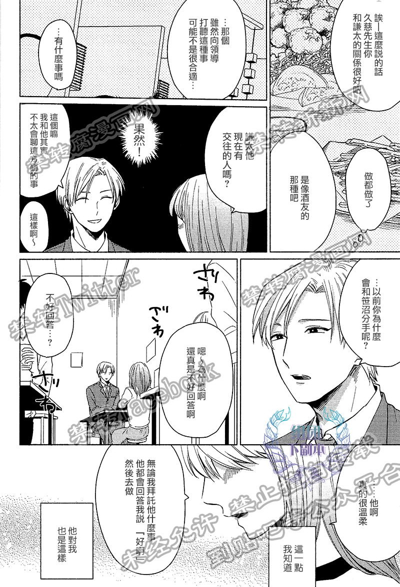 《想做 想要》漫画最新章节 第2话 免费下拉式在线观看章节第【21】张图片