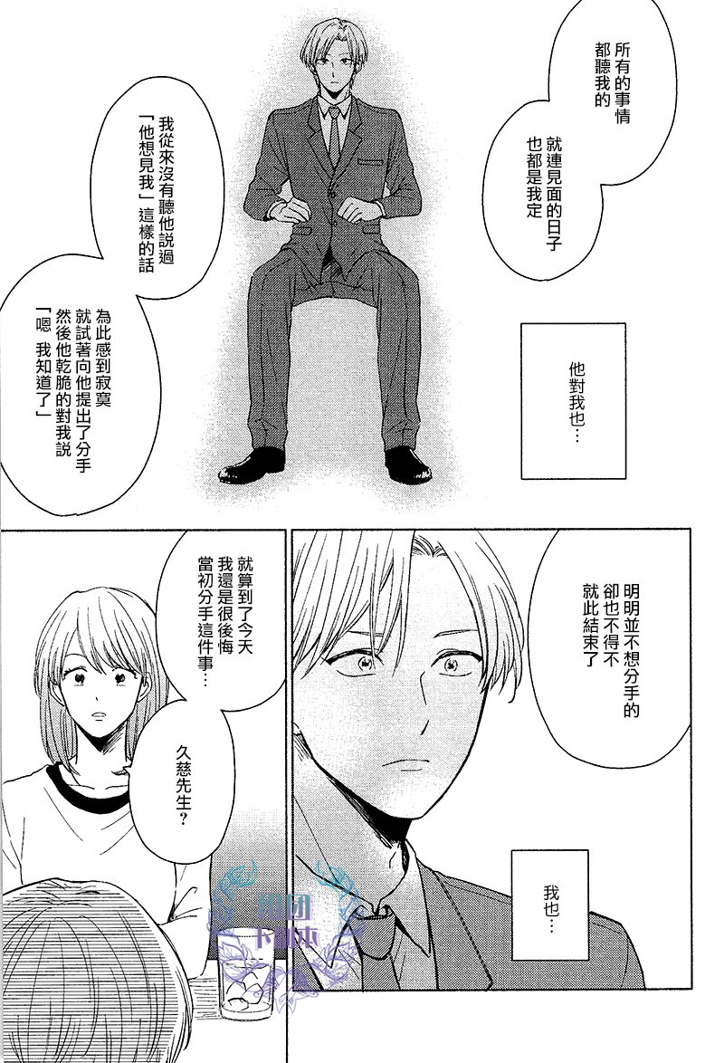 《想做 想要》漫画最新章节 第2话 免费下拉式在线观看章节第【22】张图片