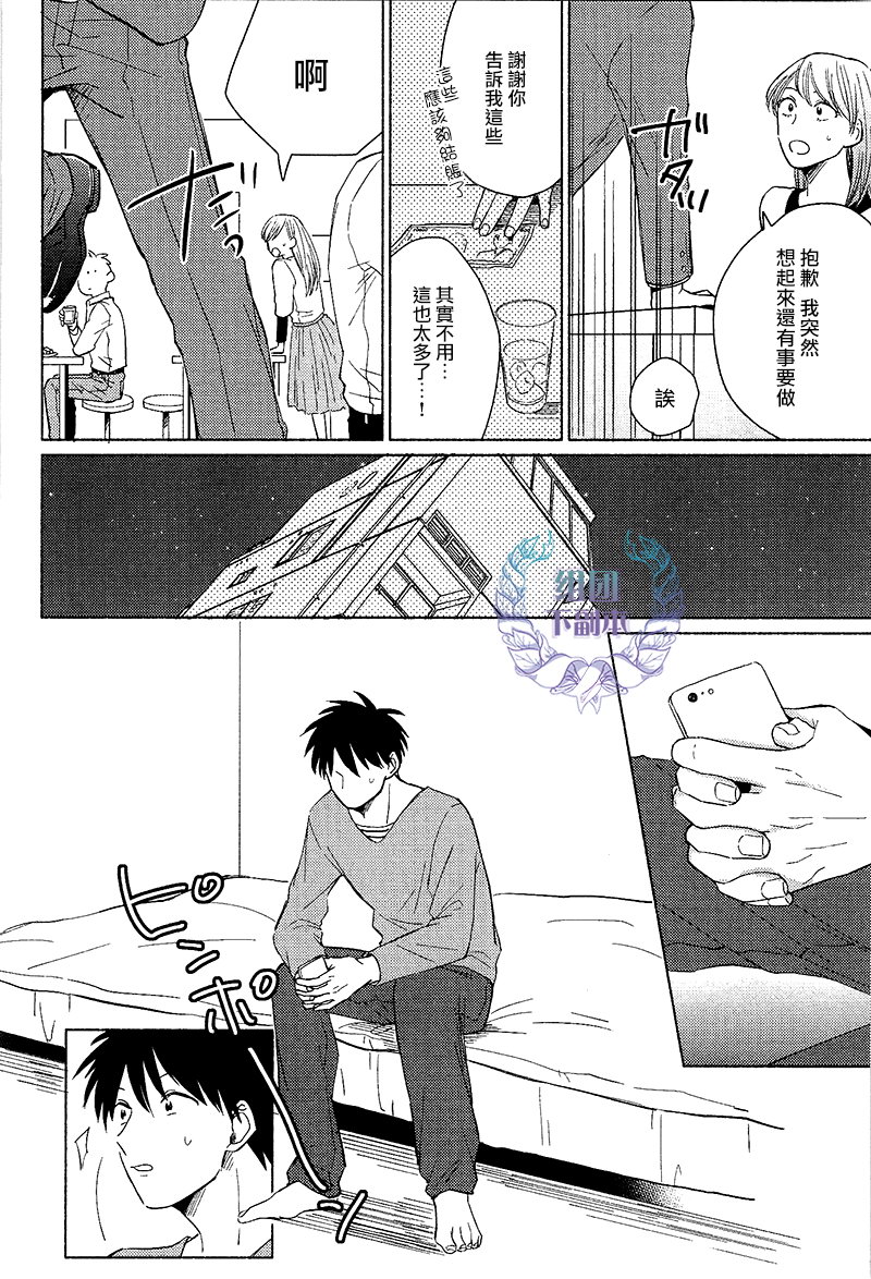 《想做 想要》漫画最新章节 第2话 免费下拉式在线观看章节第【23】张图片