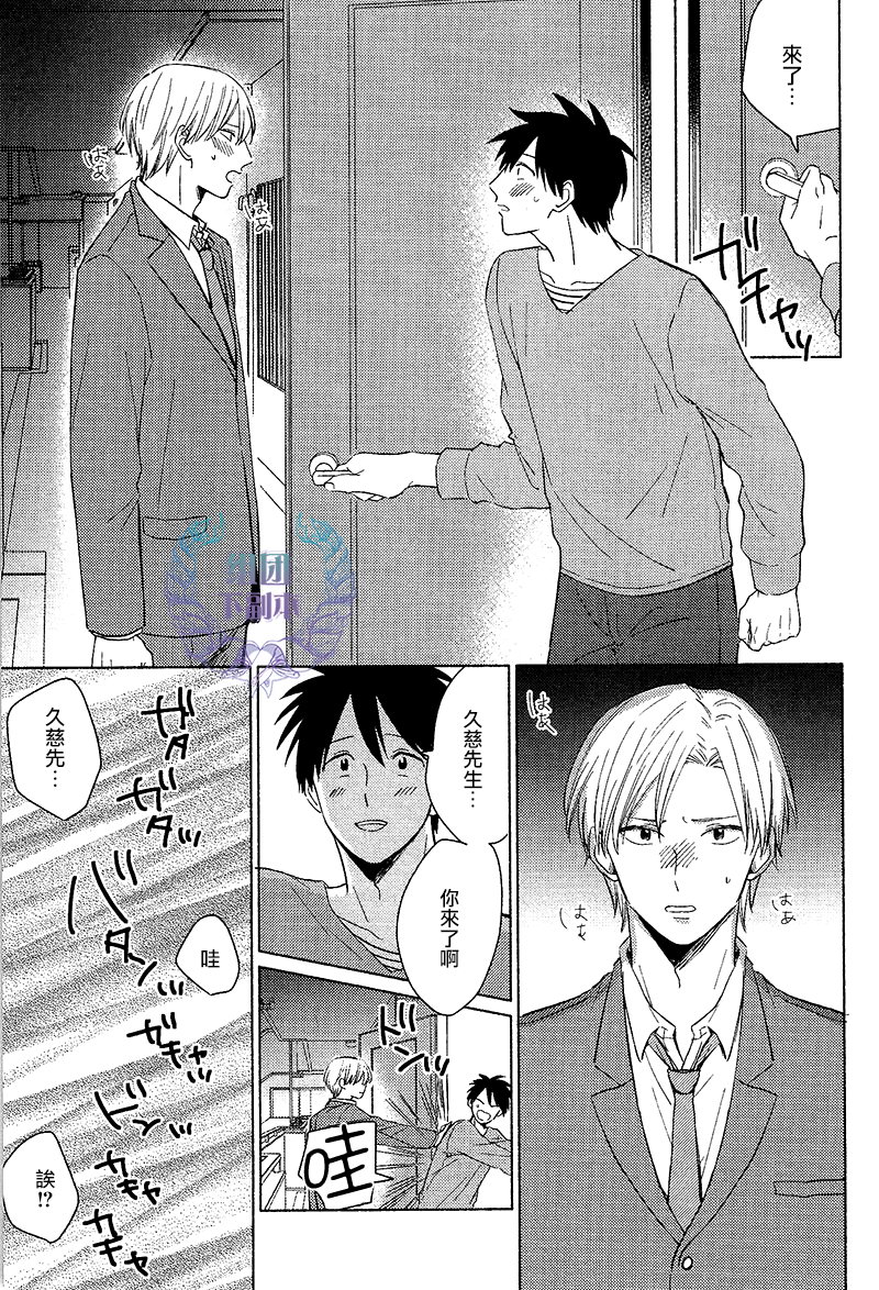 《想做 想要》漫画最新章节 第2话 免费下拉式在线观看章节第【24】张图片