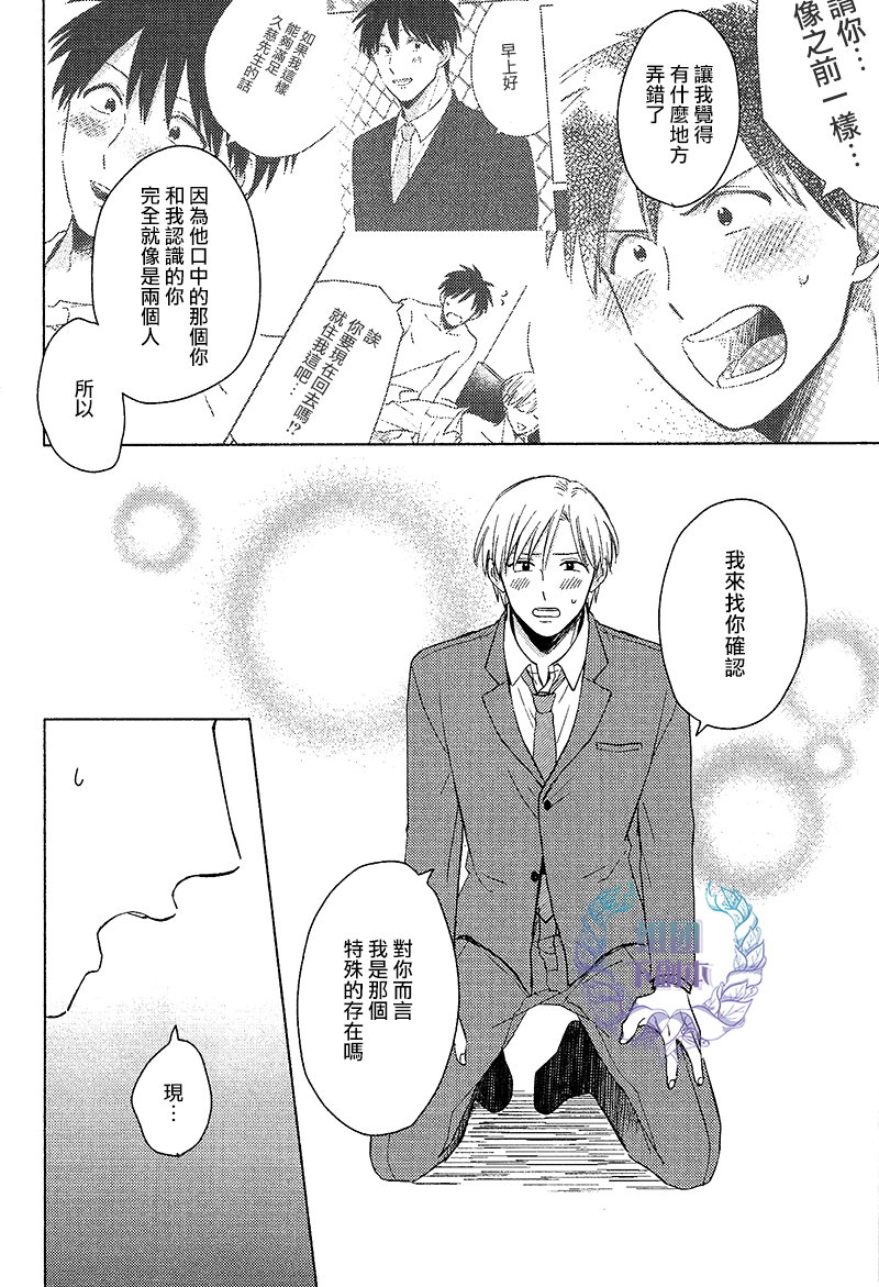 《想做 想要》漫画最新章节 第2话 免费下拉式在线观看章节第【27】张图片