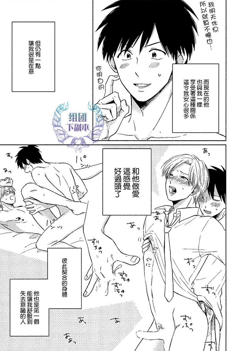 《想做 想要》漫画最新章节 第2话 免费下拉式在线观看章节第【6】张图片