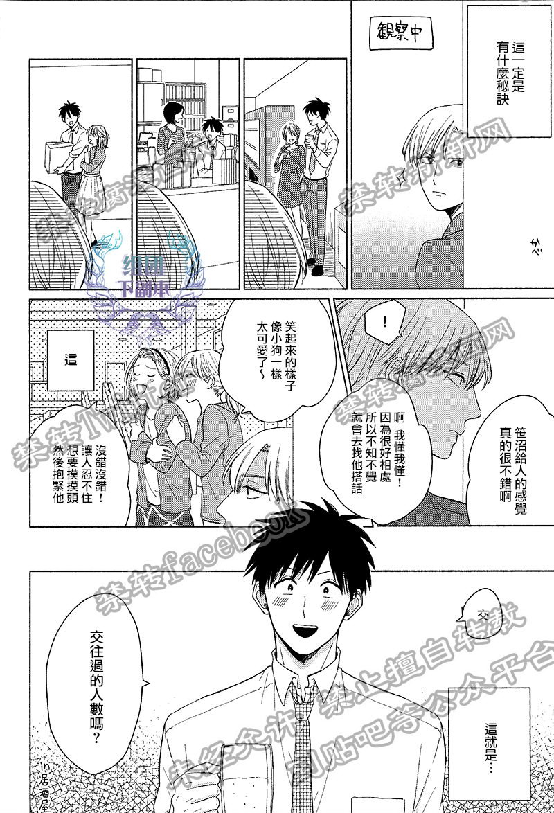 《想做 想要》漫画最新章节 第2话 免费下拉式在线观看章节第【7】张图片