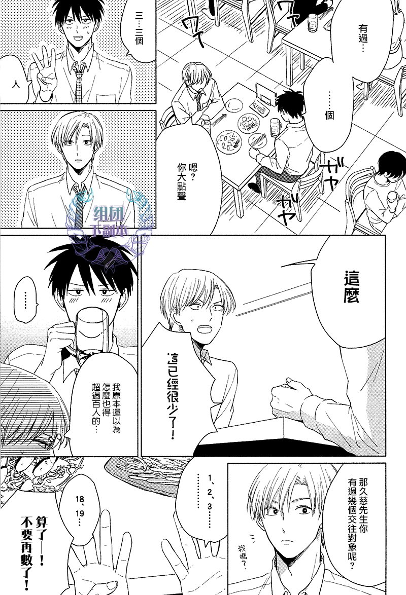 《想做 想要》漫画最新章节 第2话 免费下拉式在线观看章节第【8】张图片