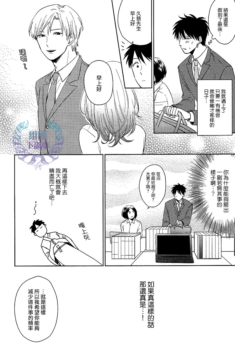 《想做 想要》漫画最新章节 第1话 免费下拉式在线观看章节第【12】张图片