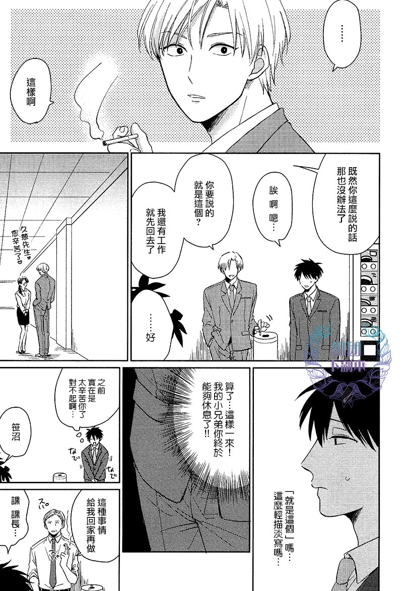 《想做 想要》漫画最新章节 第1话 免费下拉式在线观看章节第【13】张图片