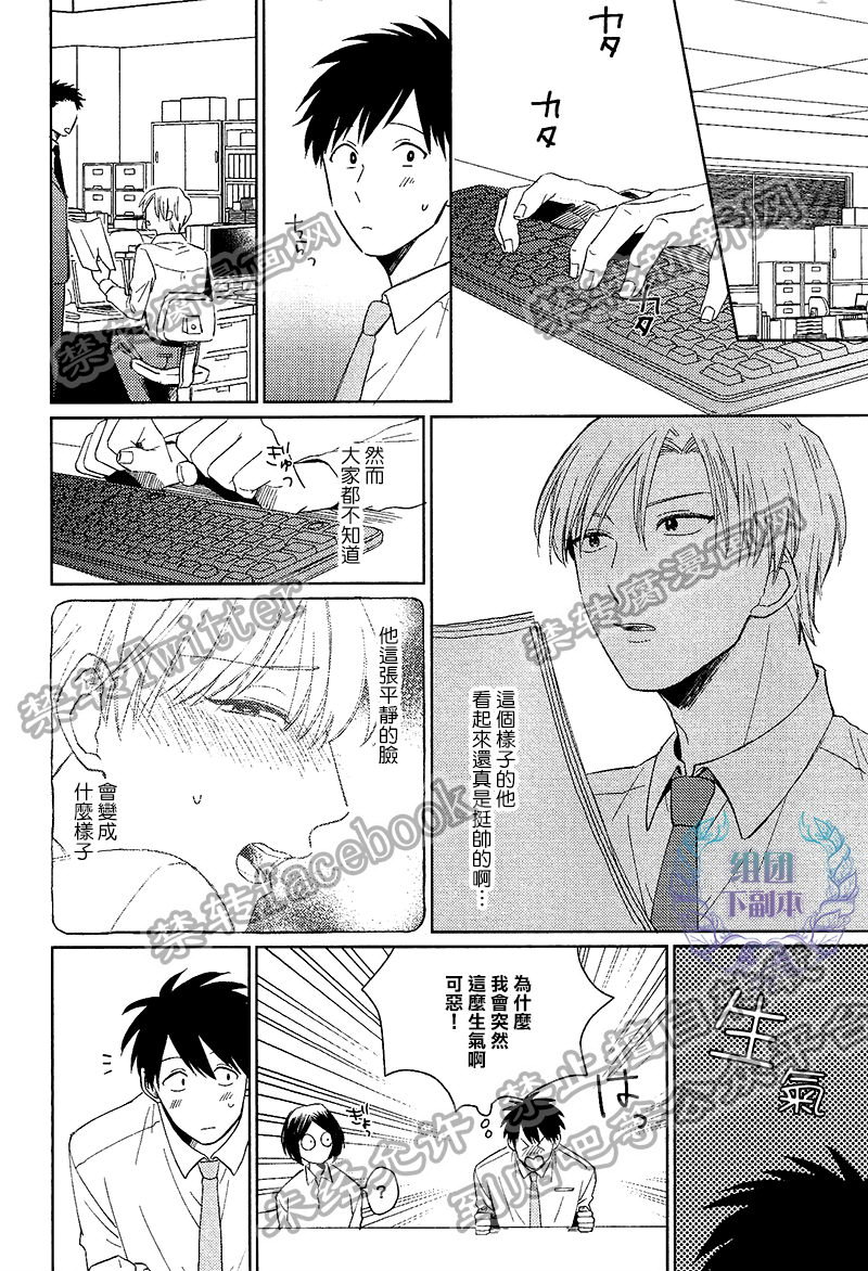 《想做 想要》漫画最新章节 第1话 免费下拉式在线观看章节第【14】张图片