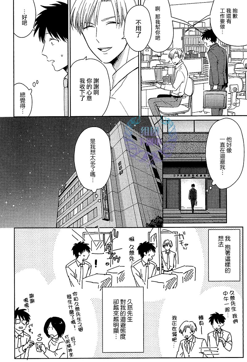 《想做 想要》漫画最新章节 第1话 免费下拉式在线观看章节第【16】张图片