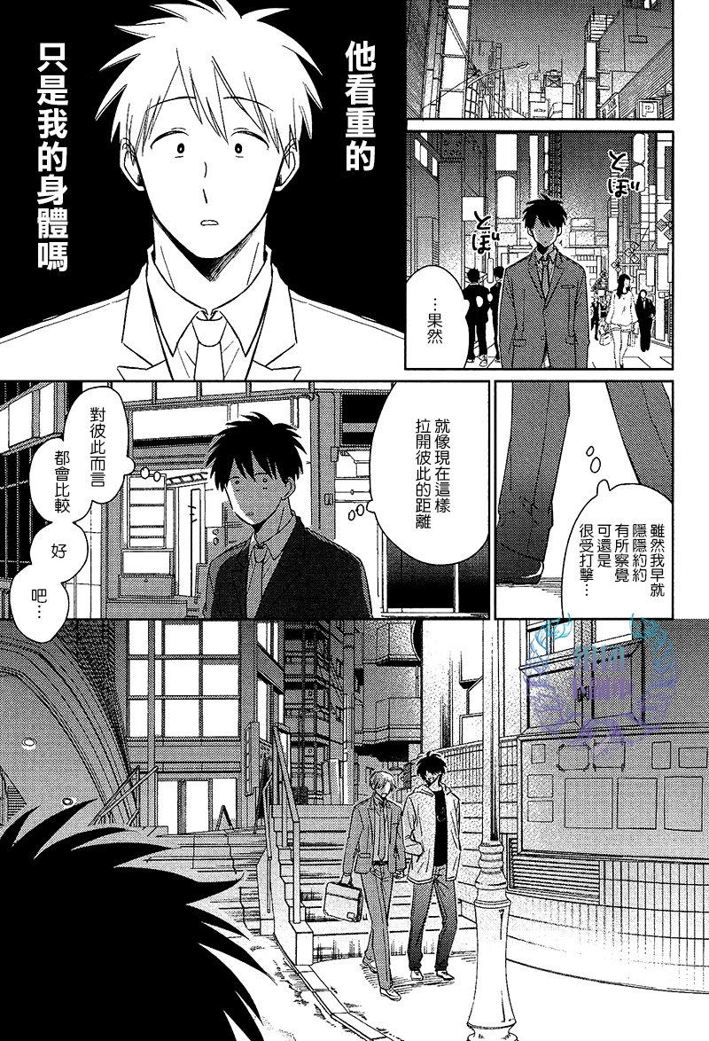 《想做 想要》漫画最新章节 第1话 免费下拉式在线观看章节第【17】张图片