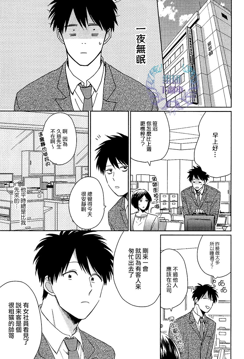 《想做 想要》漫画最新章节 第1话 免费下拉式在线观看章节第【19】张图片