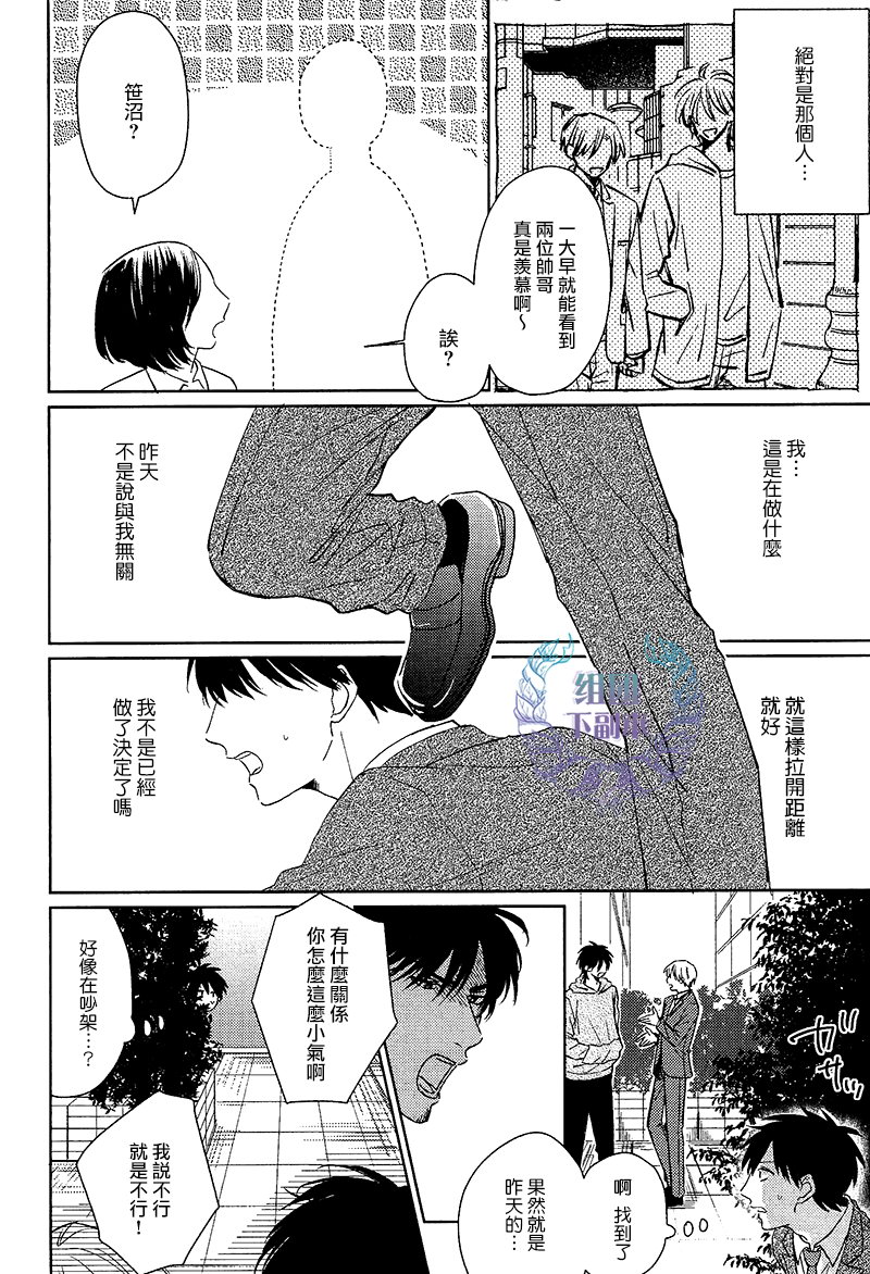 《想做 想要》漫画最新章节 第1话 免费下拉式在线观看章节第【20】张图片