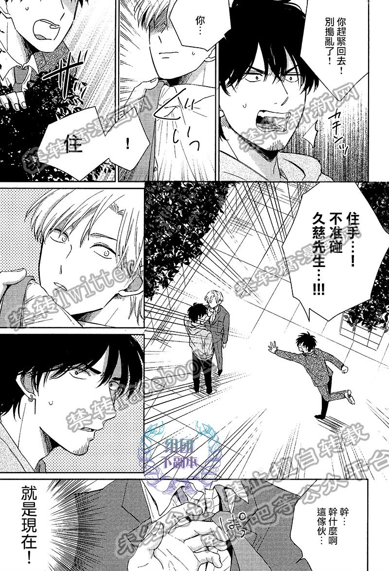 《想做 想要》漫画最新章节 第1话 免费下拉式在线观看章节第【21】张图片