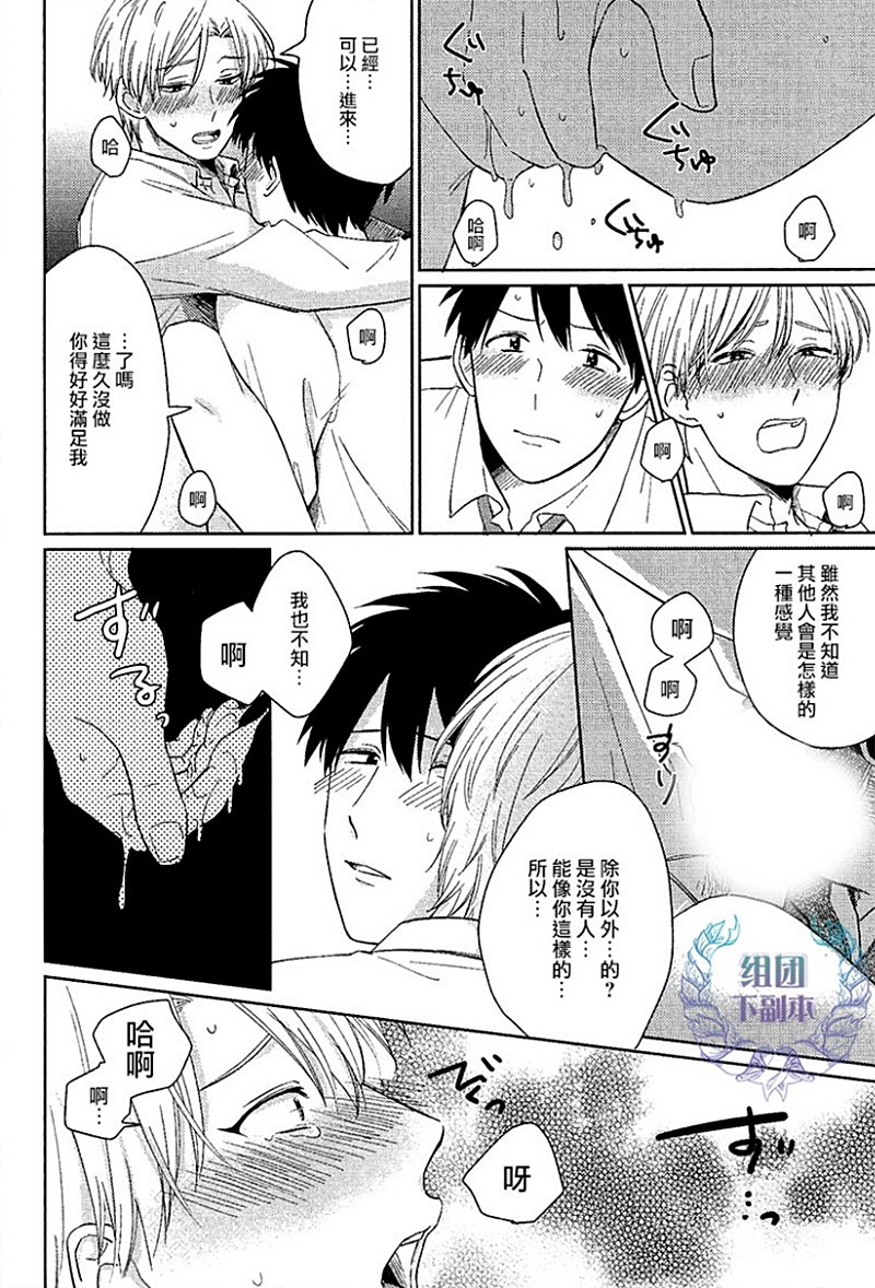 《想做 想要》漫画最新章节 第1话 免费下拉式在线观看章节第【26】张图片