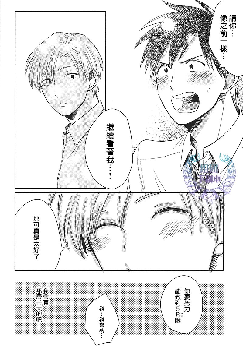 《想做 想要》漫画最新章节 第1话 免费下拉式在线观看章节第【30】张图片