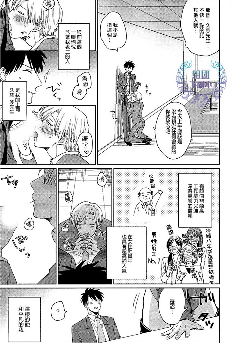 《想做 想要》漫画最新章节 第1话 免费下拉式在线观看章节第【5】张图片