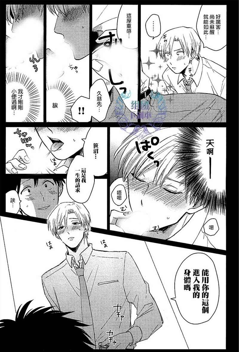 《想做 想要》漫画最新章节 第1话 免费下拉式在线观看章节第【9】张图片