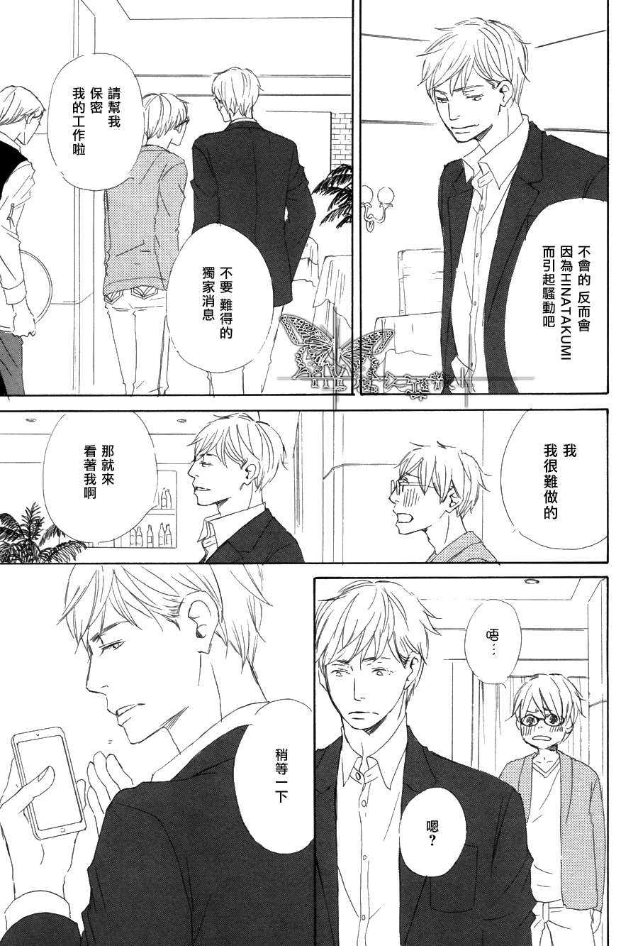 《王子殿下在身边》漫画最新章节 第4话 免费下拉式在线观看章节第【17】张图片