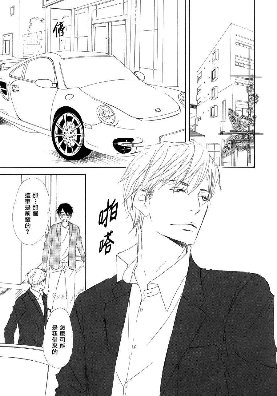 《王子殿下在身边》漫画最新章节 第4话 免费下拉式在线观看章节第【7】张图片