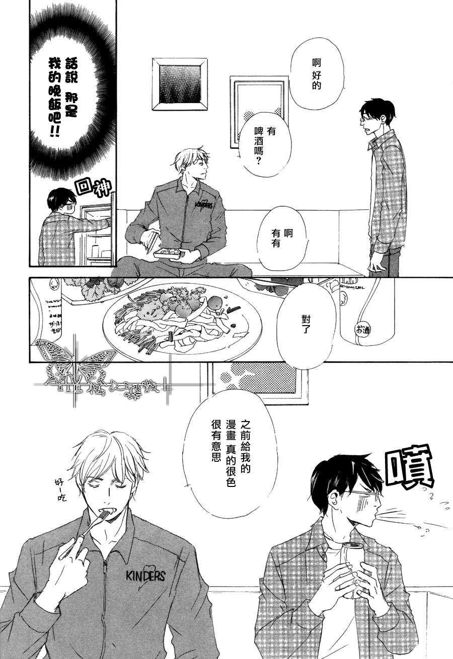 《王子殿下在身边》漫画最新章节 第3话 免费下拉式在线观看章节第【20】张图片