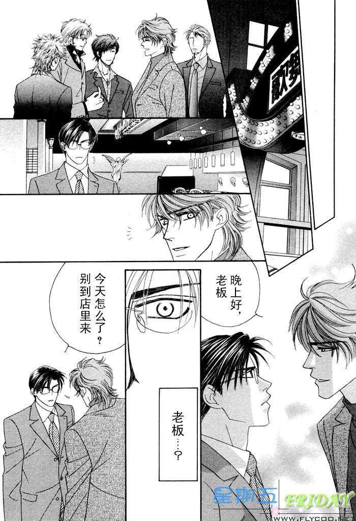 《勇敢去爱》漫画最新章节 第2话 免费下拉式在线观看章节第【154】张图片