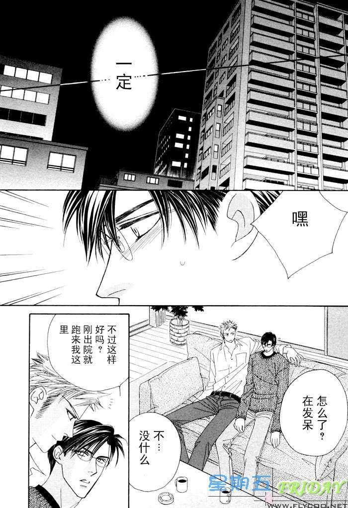 《勇敢去爱》漫画最新章节 第2话 免费下拉式在线观看章节第【159】张图片