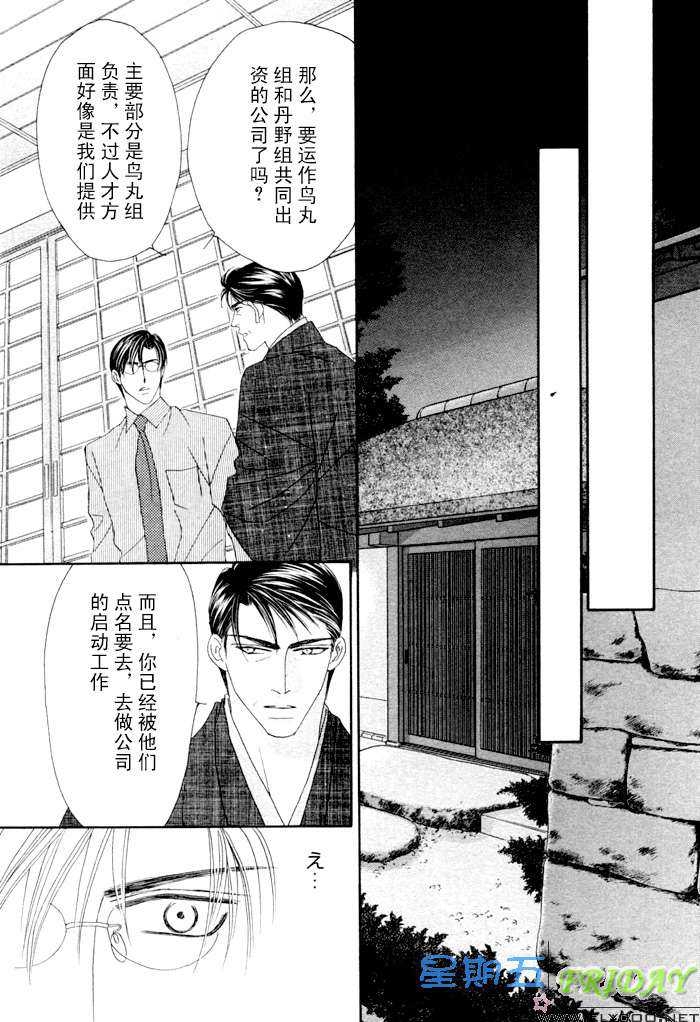 《勇敢去爱》漫画最新章节 第2话 免费下拉式在线观看章节第【172】张图片