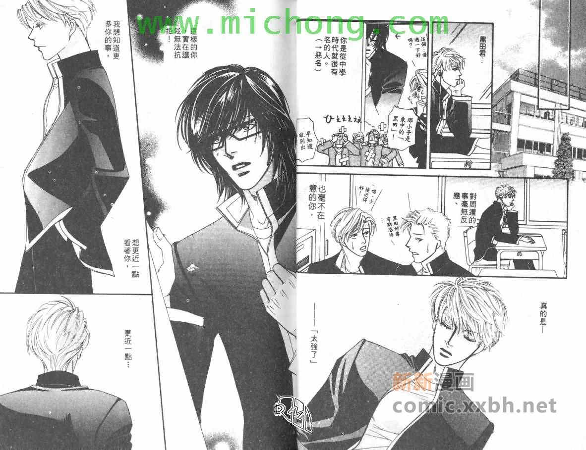 《我的野蛮男友》漫画最新章节 第1卷 免费下拉式在线观看章节第【13】张图片