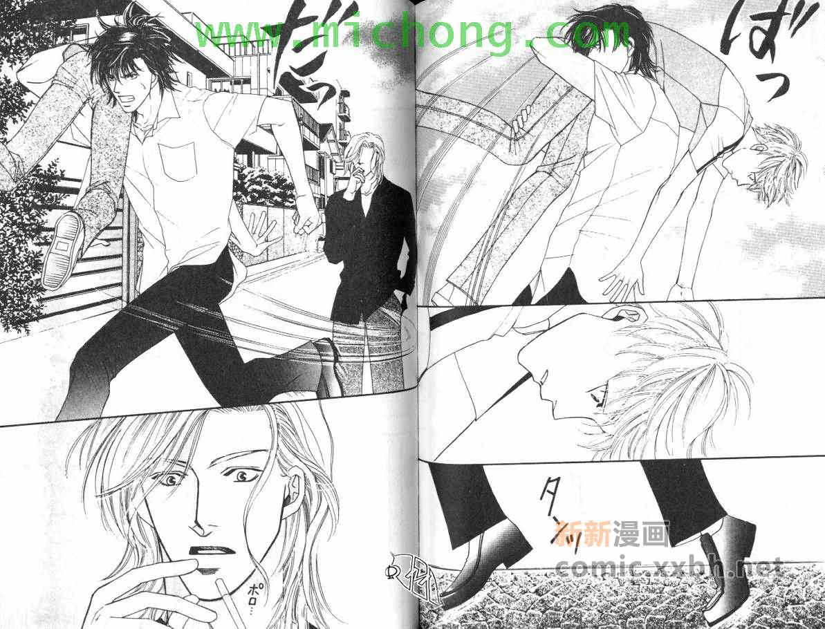 《我的野蛮男友》漫画最新章节 第1卷 免费下拉式在线观看章节第【74】张图片