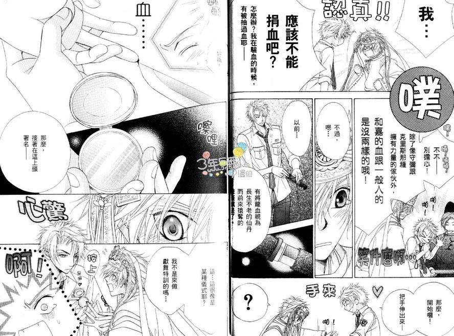 《来场绅士协定吧》漫画最新章节 第2话 免费下拉式在线观看章节第【19】张图片